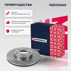 Тормозной диск MARSHALL M2000465