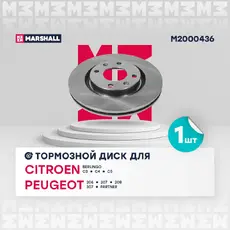 Тормозной диск MARSHALL M2000436