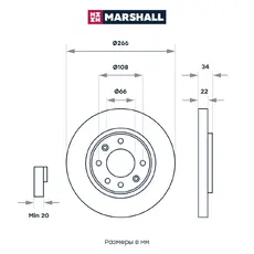 Тормозной диск MARSHALL M2000436