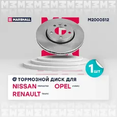 Тормозной диск MARSHALL M2000512