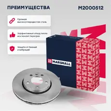 Тормозной диск MARSHALL M2000512