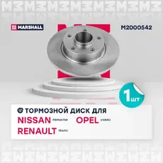 Тормозной диск MARSHALL M2000542