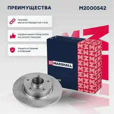 Тормозной диск MARSHALL M2000542