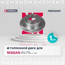 Тормозной диск MARSHALL M2000449