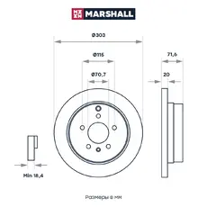 Тормозной диск MARSHALL M2000521