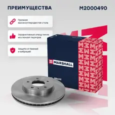 Тормозной диск MARSHALL M2000490