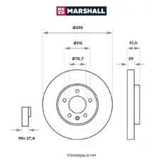 Тормозной диск MARSHALL M2000490