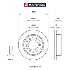 Тормозной диск MARSHALL M2000463