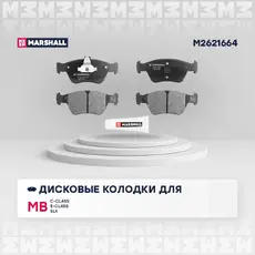 Тормозные колодки дисковые MARSHALL M2621664