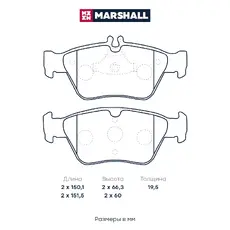 Тормозные колодки дисковые MARSHALL M2621664
