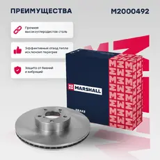 Тормозной диск MARSHALL M2000492