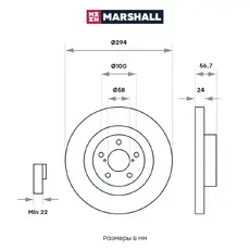 Тормозной диск MARSHALL M2000492
