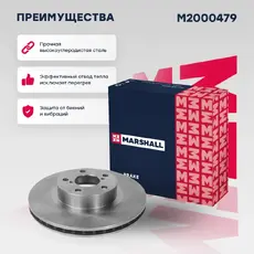 Тормозной диск MARSHALL M2000479