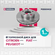Тормозной диск MARSHALL M2000432