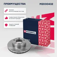 Тормозной диск MARSHALL M2000432