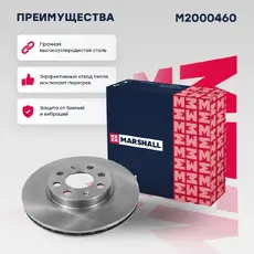 Тормозной диск MARSHALL M2000460