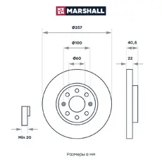 Тормозной диск MARSHALL M2000460