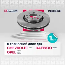 Тормозной диск MARSHALL M2000425