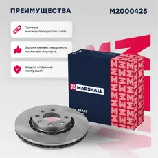 Тормозной диск MARSHALL M2000425