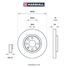 Тормозной диск MARSHALL M2000425