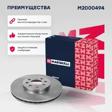 Тормозной диск MARSHALL M2000494