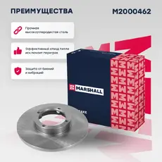 Тормозной диск MARSHALL M2000462