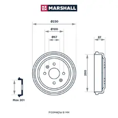 Тормозной барабан MARSHALL M1900915