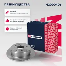Тормозной диск MARSHALL M2000406