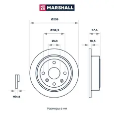 Тормозной диск MARSHALL M2000406