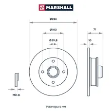 Тормозной диск MARSHALL M2000571