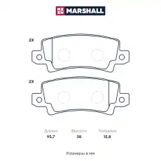 Тормозные колодки дисковые MARSHALL M2623816