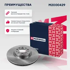 Тормозной диск MARSHALL M2000429