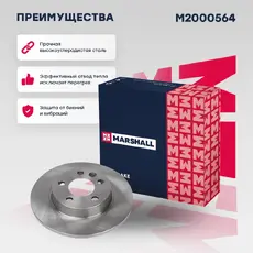 Тормозной диск MARSHALL M2000564
