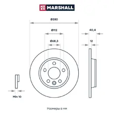 Тормозной диск MARSHALL M2000564