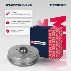 Тормозной барабан MARSHALL M1900902