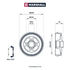 Тормозной барабан MARSHALL M1900902