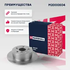 Тормозной диск MARSHALL M2000504