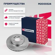 Тормозной диск MARSHALL M2000524