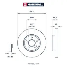 Тормозной диск MARSHALL M2000524