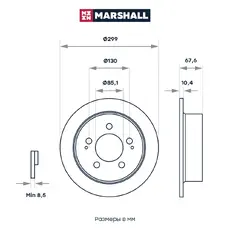 Тормозной диск MARSHALL M2000549