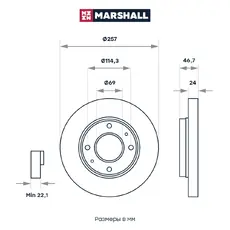 Тормозной диск MARSHALL M2000485