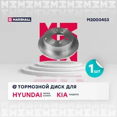 Тормозной диск MARSHALL M2000453