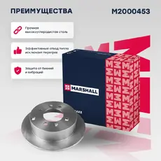 Тормозной диск MARSHALL M2000453