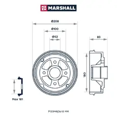 Тормозной барабан MARSHALL M1900913