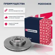 Тормозной диск MARSHALL M2000405