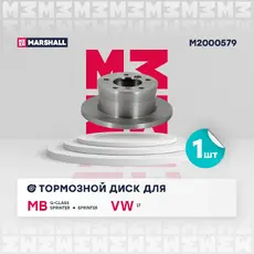 Тормозной диск MARSHALL M2000579