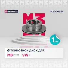 Тормозной диск MARSHALL M2000554