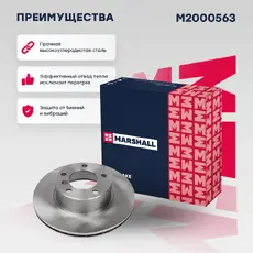 Тормозной диск MARSHALL M2000563