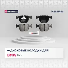 Тормозные колодки дисковые MARSHALL M2621486
