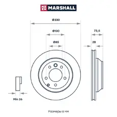 Тормозной диск MARSHALL M2000553